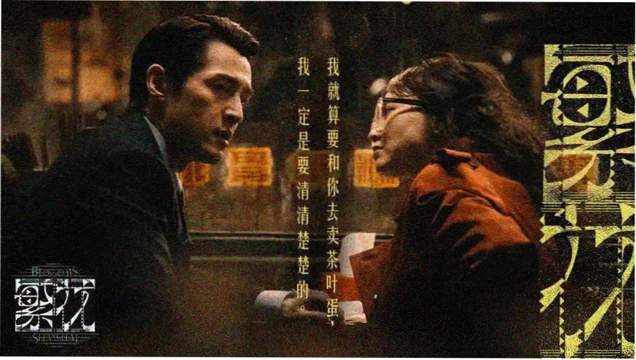 胶片上的雨季放映海报
